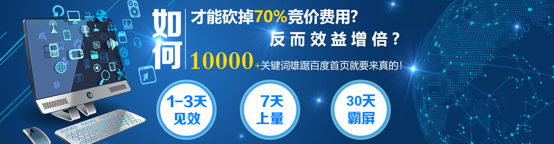 如皋竞价推广开户